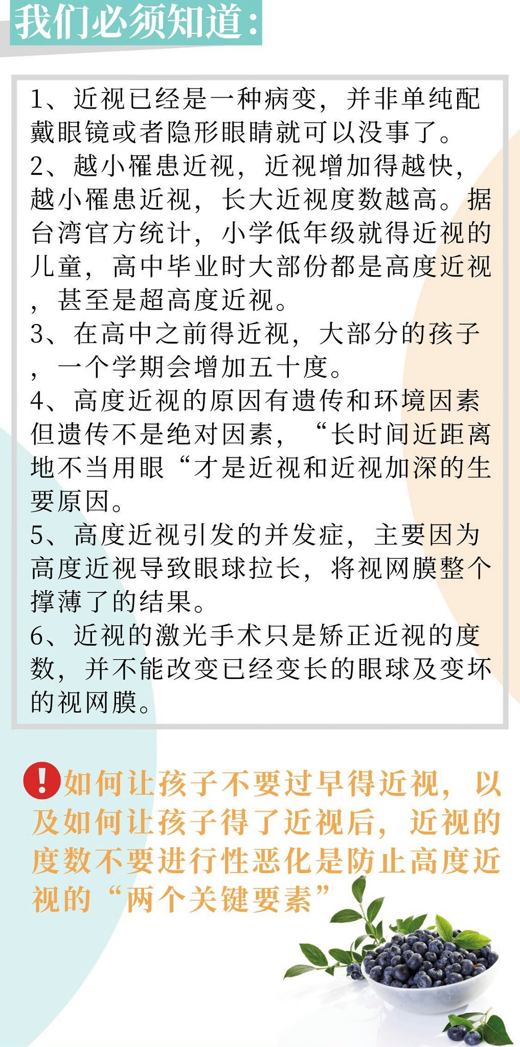 近視治療最新手段揭秘，最新近視治療技術(shù)概覽