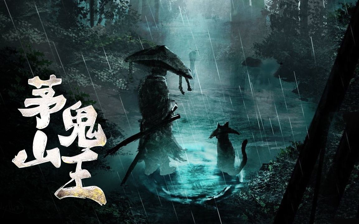 茅山鬼王最新章節(jié)揭秘，神秘莫測，引人入勝！