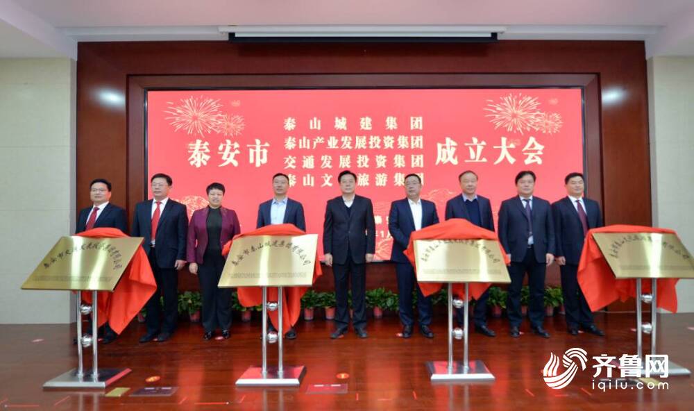 泰安最新新聞動態(tài)，學(xué)習(xí)變革浪潮中的航標(biāo)與夢想自信成就之路