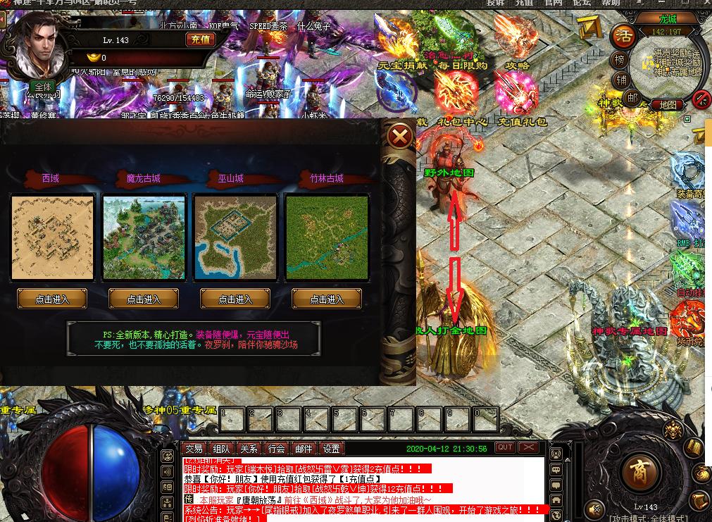 最新神途開啟，時代冒險之旅啟動！