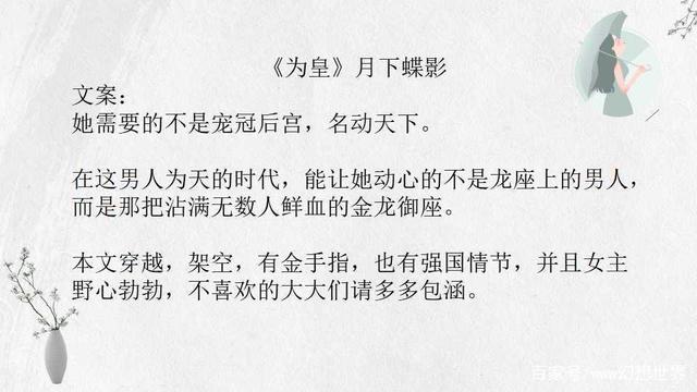 月下蝶影最新小說(shuō)，學(xué)習(xí)之旅的魔法與自信成就感之路