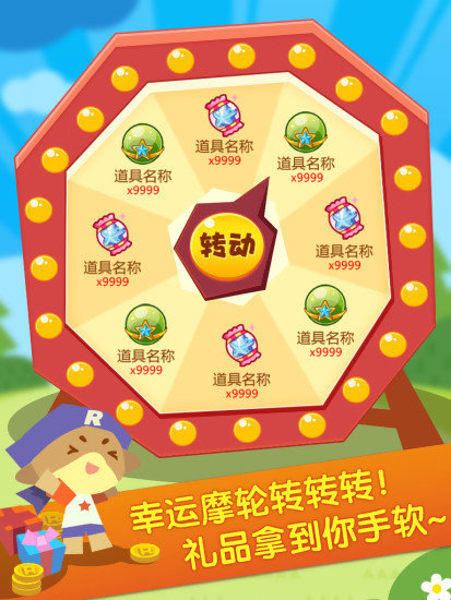 掌上洛克最新版全新體驗(yàn)，小洛克的世界獨(dú)家呈現(xiàn)！