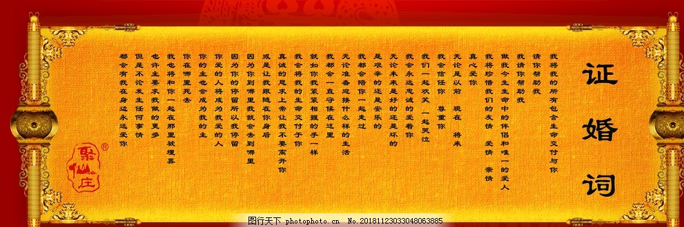 小巷深處的獨特浪漫，最新婚禮證婚詞揭曉