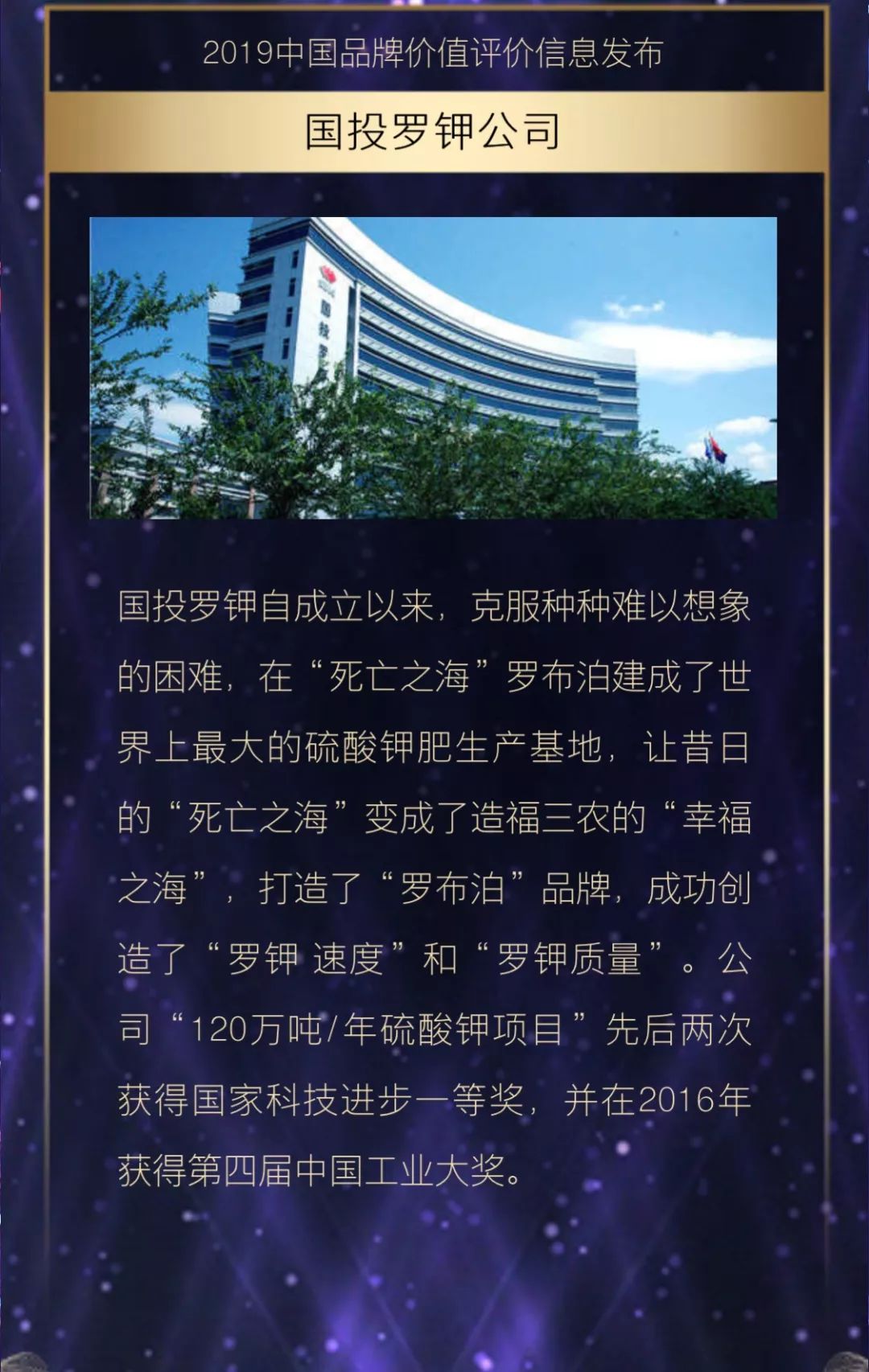 國(guó)投羅鉀最新動(dòng)態(tài)更新，最新消息匯總