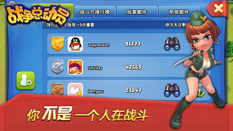 戰(zhàn)爭總動員最新版下載，小巷深處的游戲探索之旅！