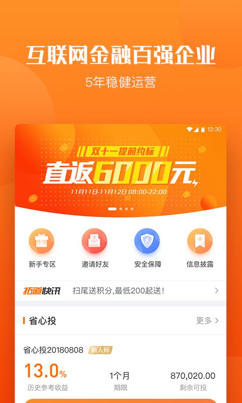 拓道金服最新消息獲取指南，適用于初學(xué)者與進(jìn)階用戶的步驟教程
