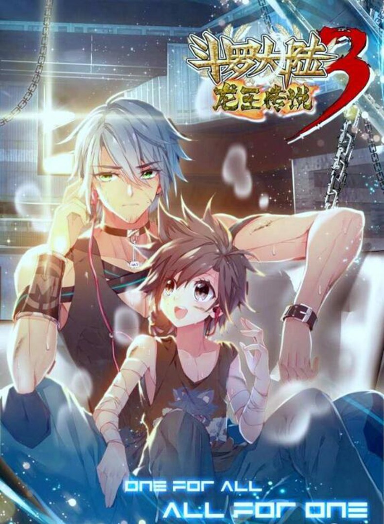 斗羅大陸3最新章節(jié)揭秘，時(shí)代之舞背景與深遠(yuǎn)影響