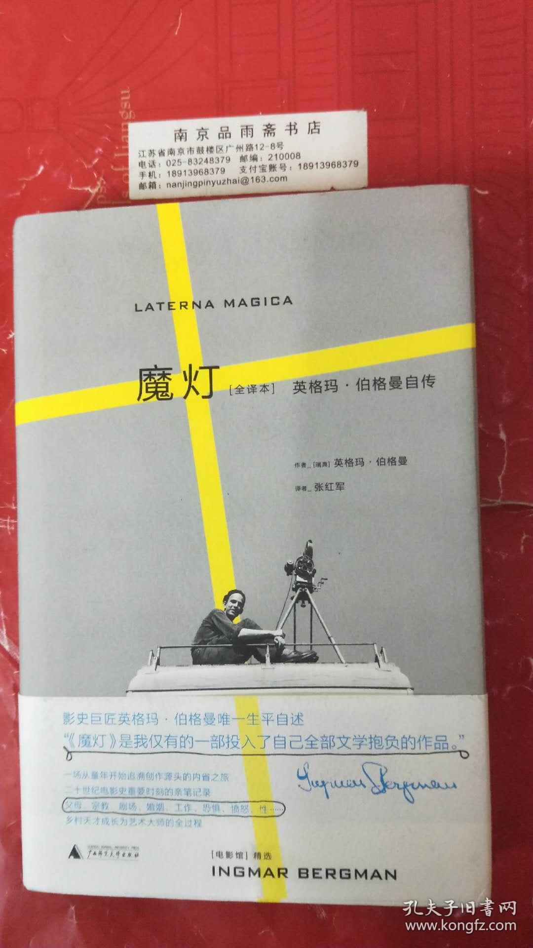 魔燈最新操作指南，詳細步驟帶你輕松掌握！