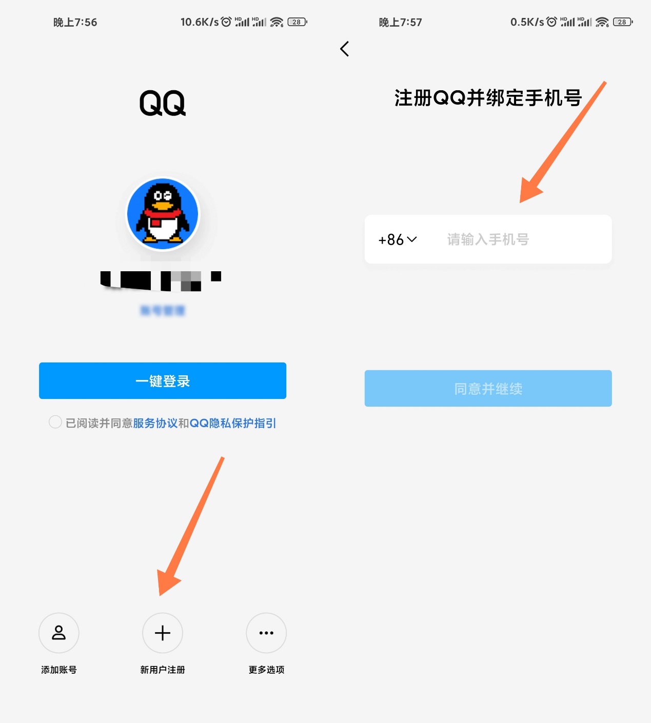 最新QQ申請(qǐng)，自我突破與成長(zhǎng)的啟程