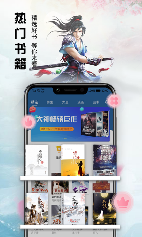 最新小說軟件，友情相伴的溫馨閱讀時(shí)光