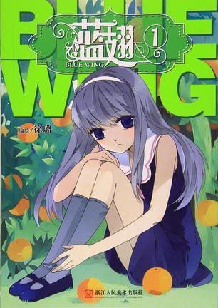 藍(lán)翅最新，友情之翼的溫馨日常