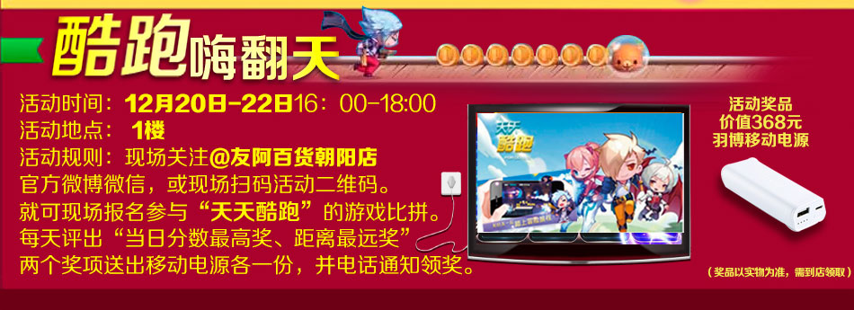 酷跑最新活動攻略，挑戰(zhàn)任務(wù)與技能學(xué)習(xí)步驟指南