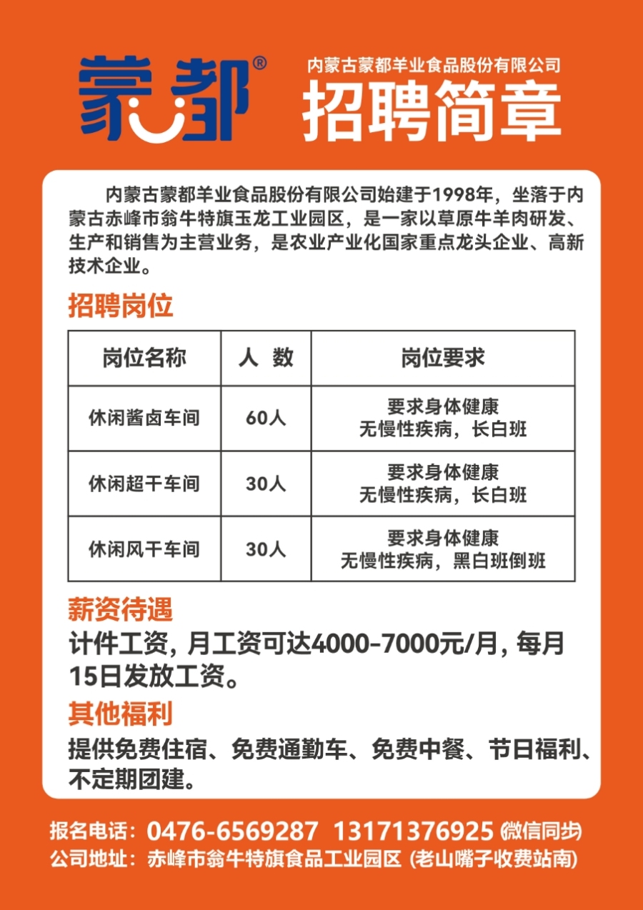 大足區(qū)最新招聘，職業(yè)發(fā)展的理想選擇地
