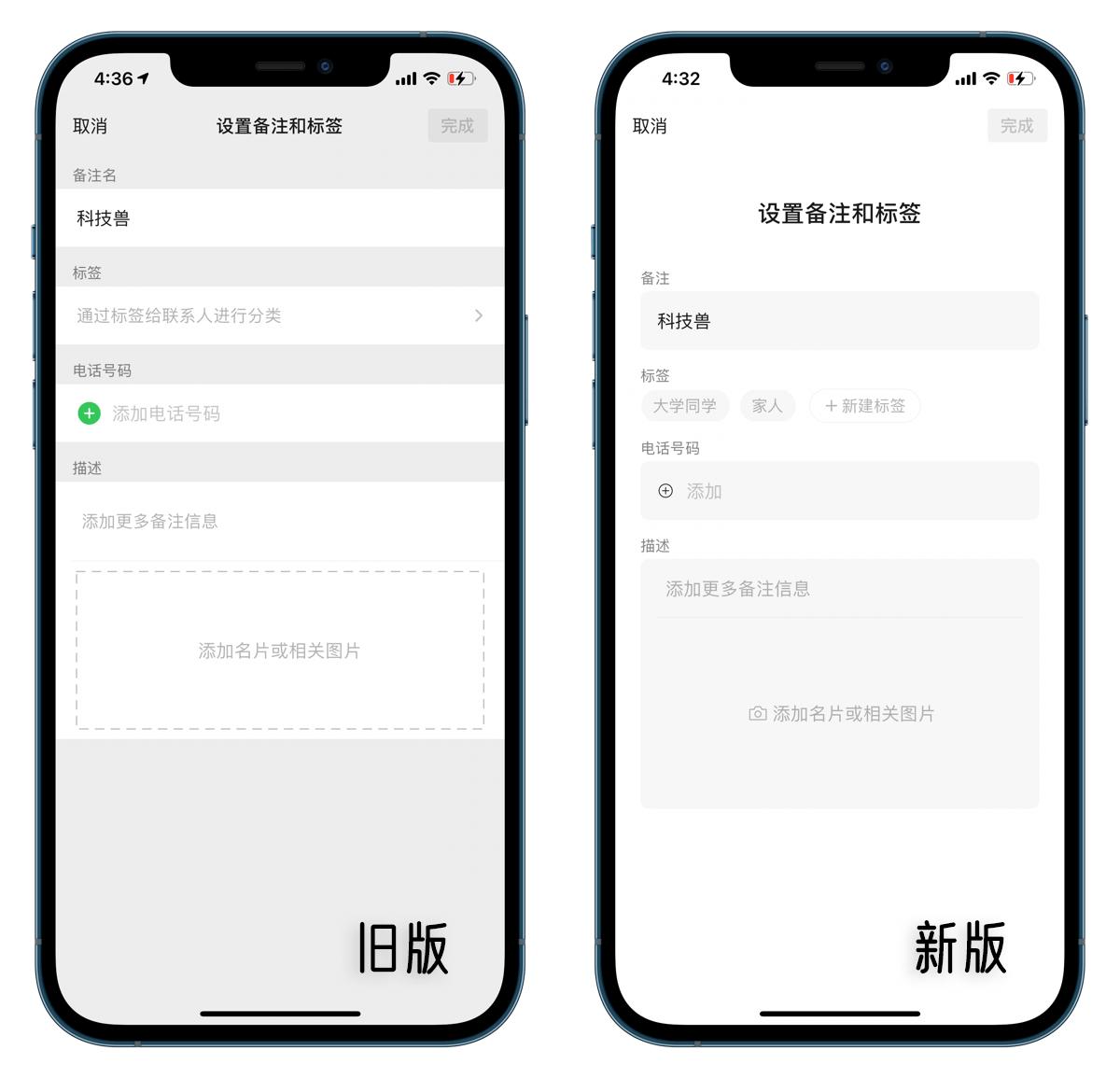 微信新紀元，最新版本的誕生及其影響力