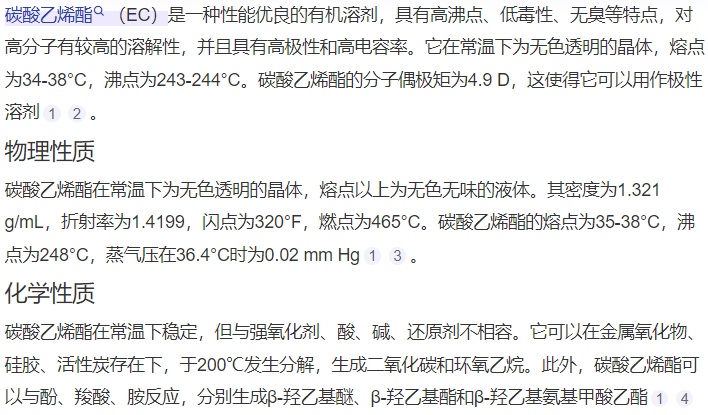 碳酸乙烯酯最新價格走勢，市場趨勢、影響因素與前景深度解析