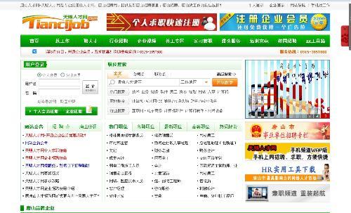 唐山最新招聘信息，啟程探索自然美景的職場(chǎng)之旅