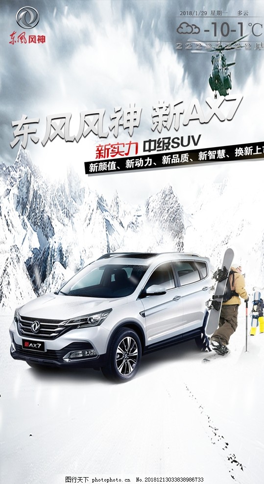 東風(fēng)汽車最新車型，時(shí)代印記與行業(yè)領(lǐng)航者的完美結(jié)合