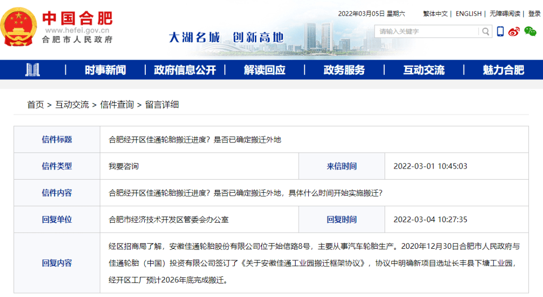 合肥電廠搬遷最新動態(tài)，遠離塵囂的自然美景探索之旅