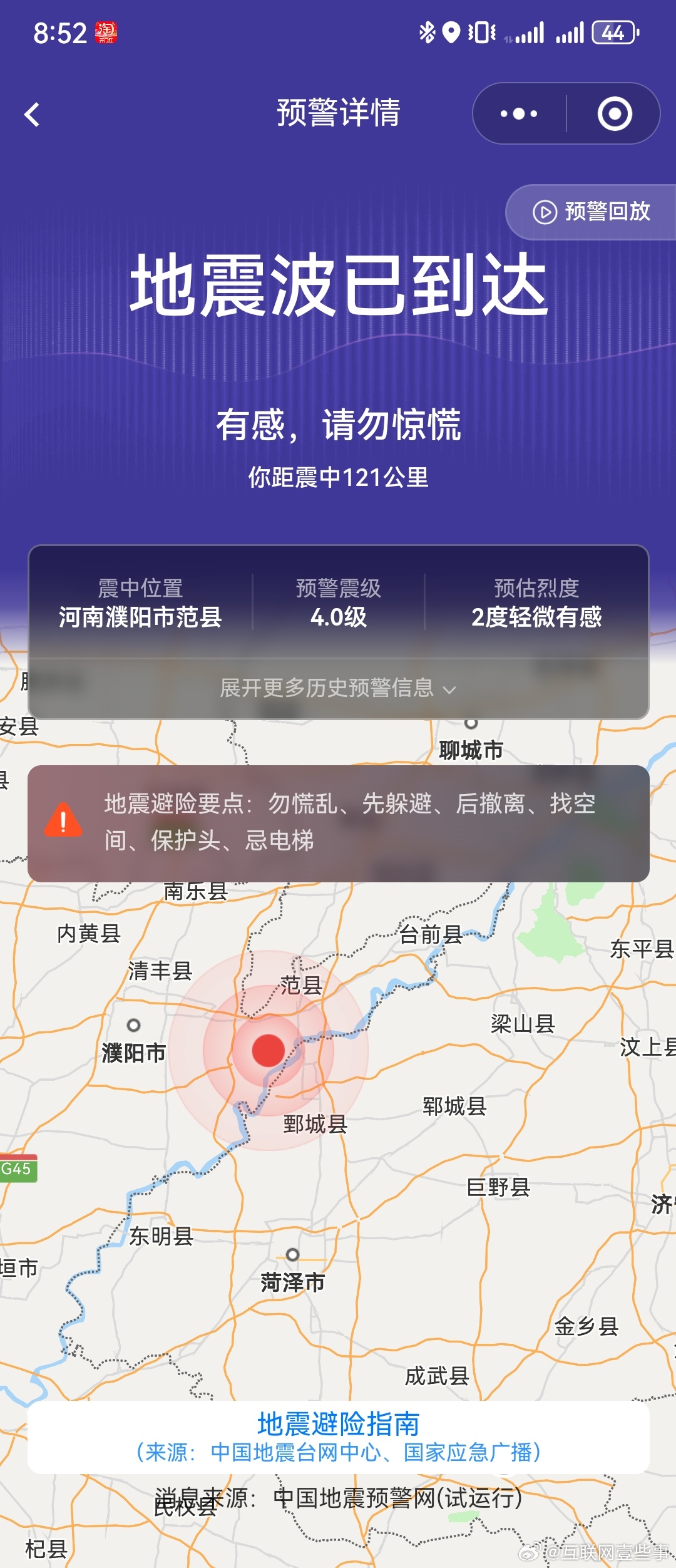 河南地震最新預測與心靈之旅，探尋平靜之地