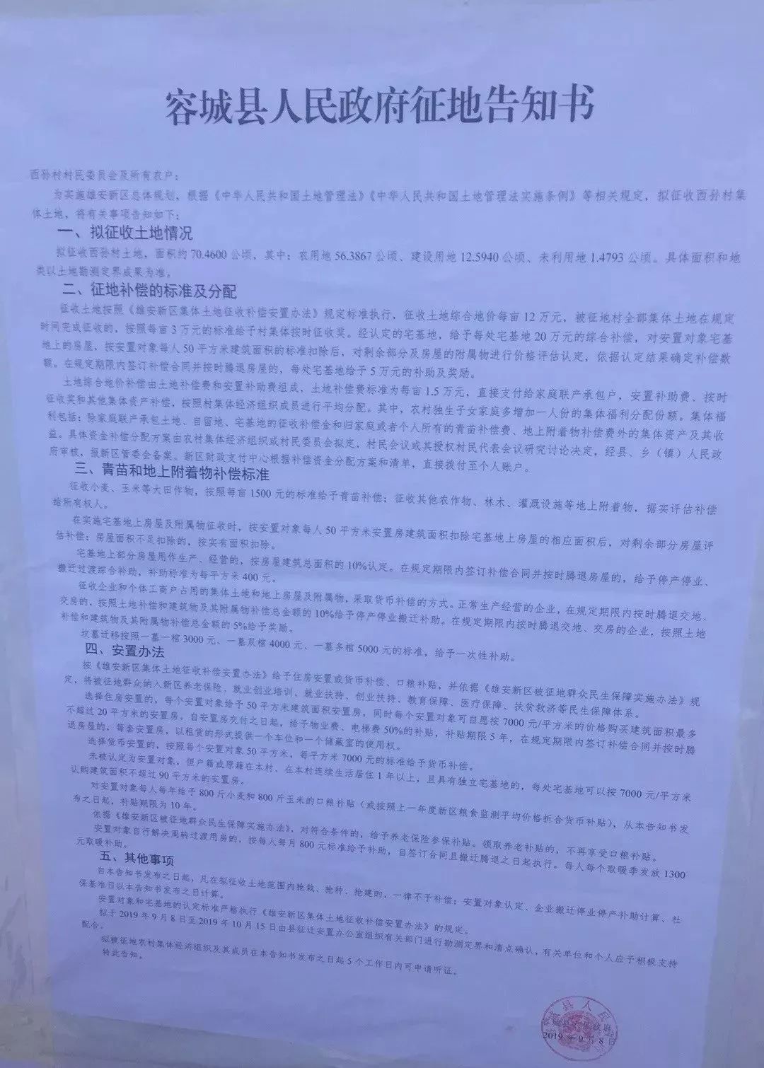 容城貼吧最新消息速遞，當?shù)責狳c事件與新鮮資訊一網(wǎng)打盡