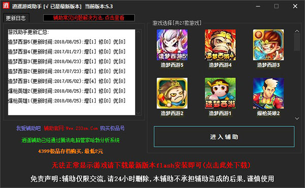 逍遙修改器最新版，優(yōu)勢(shì)與潛在風(fēng)險(xiǎn)解析