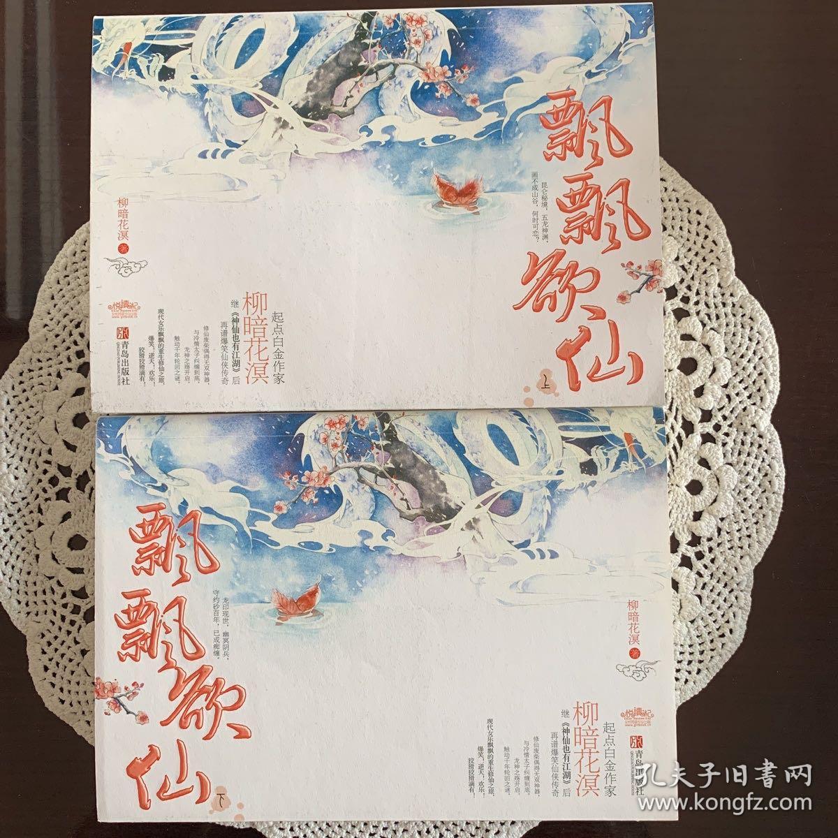 飄飄欲仙最新章節(jié)揭秘，奇幻世界新篇章探索