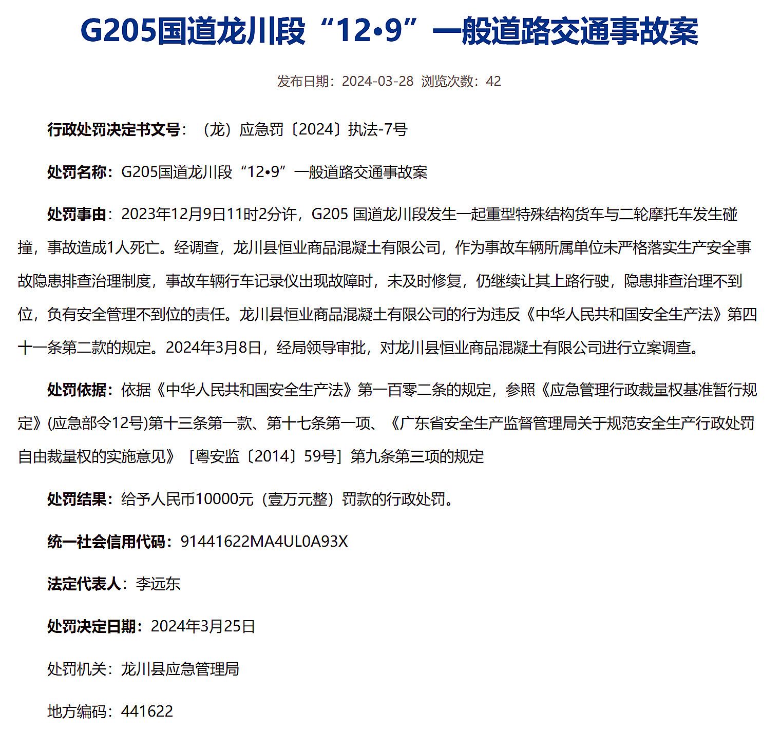 龍川205國道最新探秘，小巷中的獨(dú)特風(fēng)味