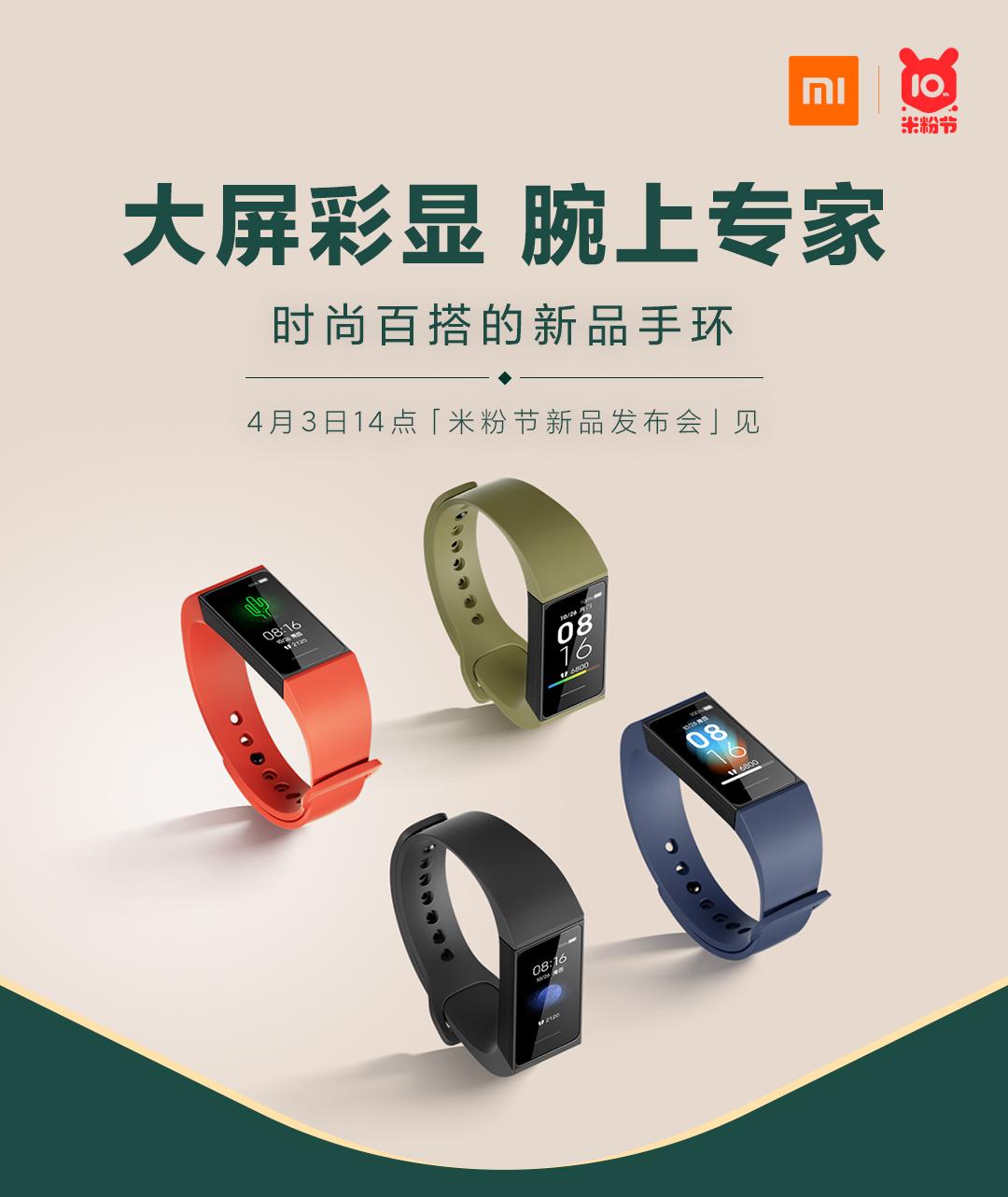 索尼最新手環(huán)，科技與時(shí)尚的完美融合