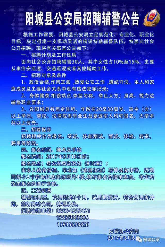 陽城最新招聘，啟程自然之旅，探尋內(nèi)心寧靜與平和的職位機(jī)會(huì)