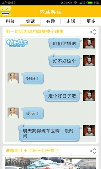 2025最新內(nèi)涵笑話及其創(chuàng)作指南，笑料不斷，輕松掌握創(chuàng)作技巧