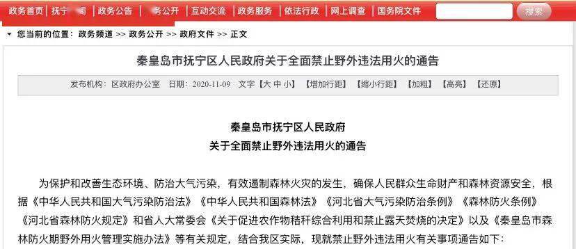 撫寧區(qū)最新通告，任務(wù)完成與技能學(xué)習(xí)步驟指南