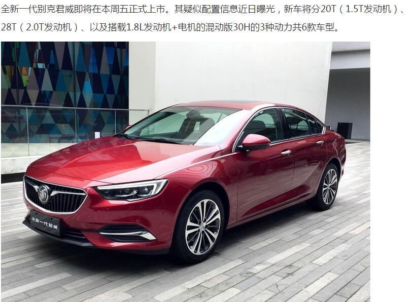 別克最新君威駕駛體驗與技能提升全攻略