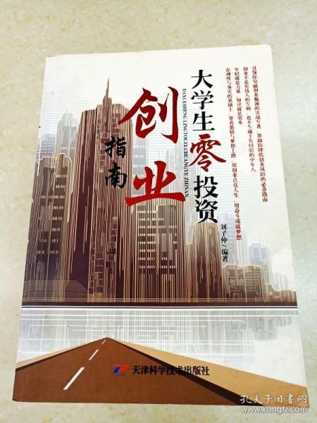 最新創(chuàng)業(yè)指南，打造成功之路