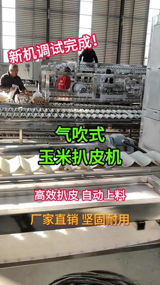 科技革新下的玉米處理體驗(yàn)，最新玉米扒皮機(jī)亮相農(nóng)田，引領(lǐng)新時(shí)代農(nóng)業(yè)革命