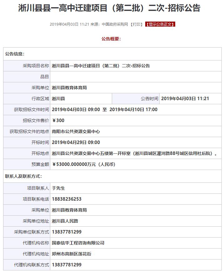 淅川最新項目啟航新征程，學習成就夢想之路