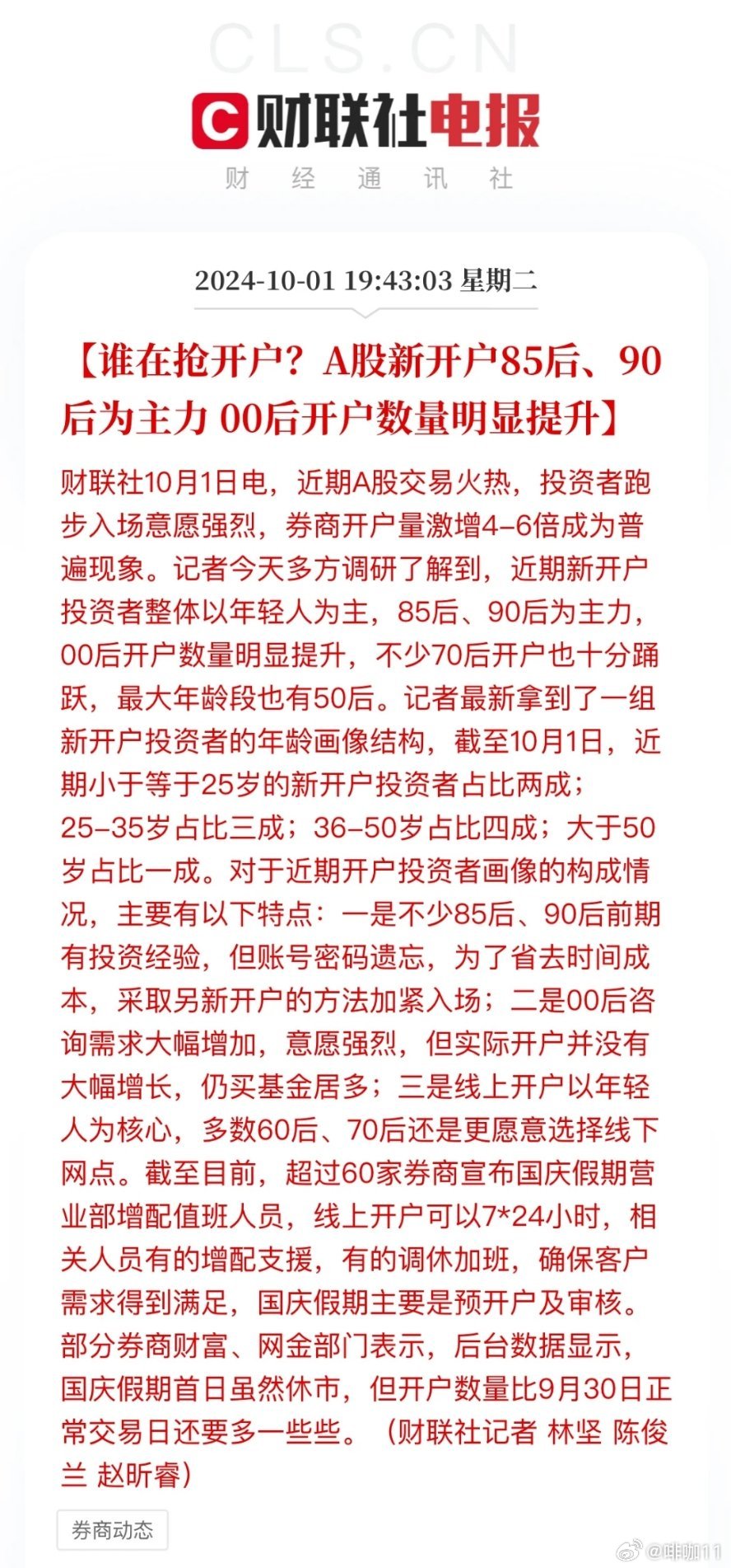最新割韭菜機(jī)器，家庭日常的新伙伴