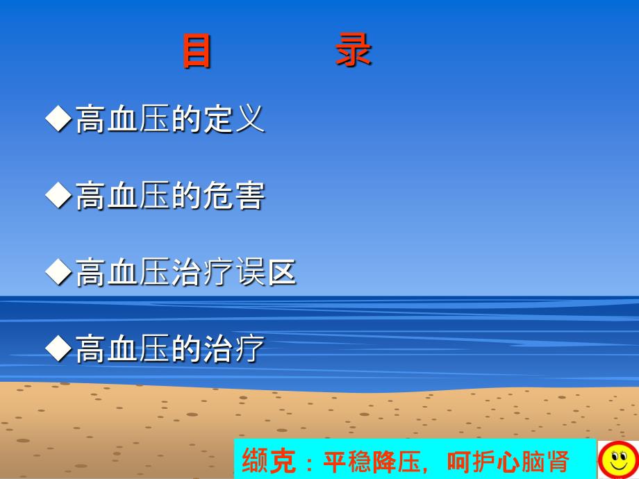 小巷獨(dú)特寶藏揭秘，高血壓知識特色小店的最新課件探索