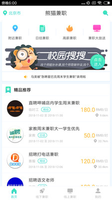 滸山兼職新紀(jì)元，科技新品亮相，體驗(yàn)未來(lái)兼職之旅