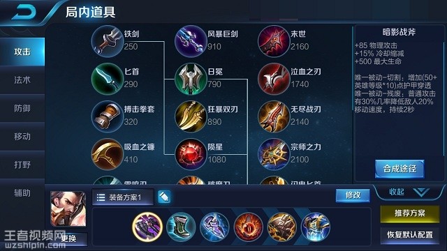 曹操最新出裝攻略，輕松上分必備指南！