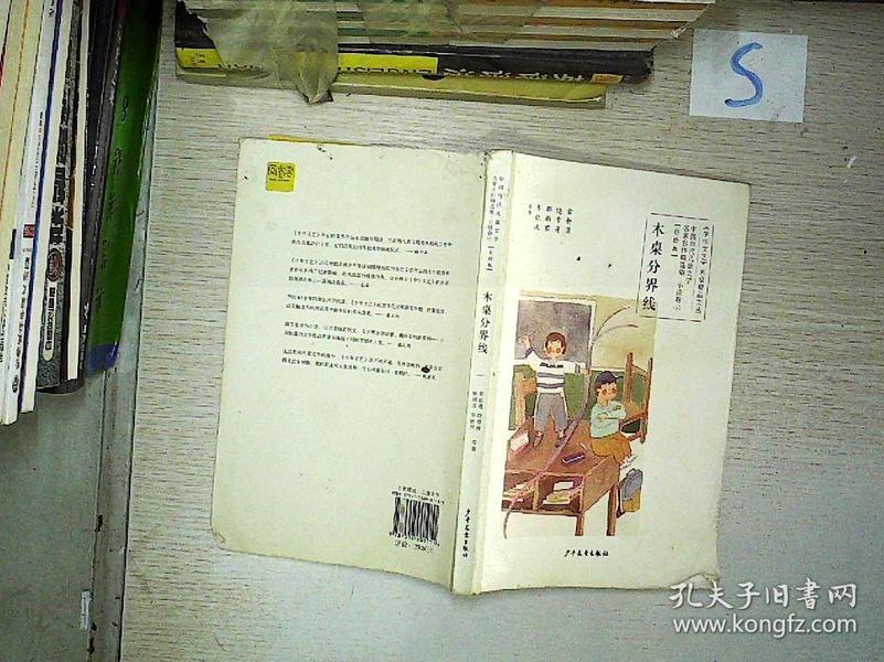 四木最新小說，情感交織，扣人心弦的故事重磅推薦！