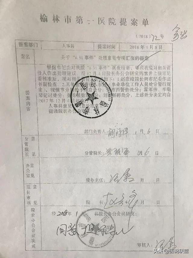 產(chǎn)婦墜亡事件最新進(jìn)展，探究背后的力量與自信成就感的崛起