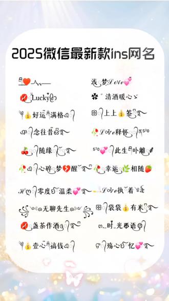 2025最新網(wǎng)名，潮流、個(gè)性與自我表達(dá)的多元舞臺(tái)