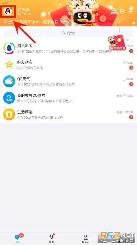 2025最新QQ下載，智慧之旅啟程，擁抱變化閃耀新時(shí)代