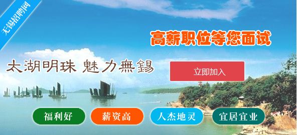 無錫最新兼職招聘，時代背景下的探索與影響