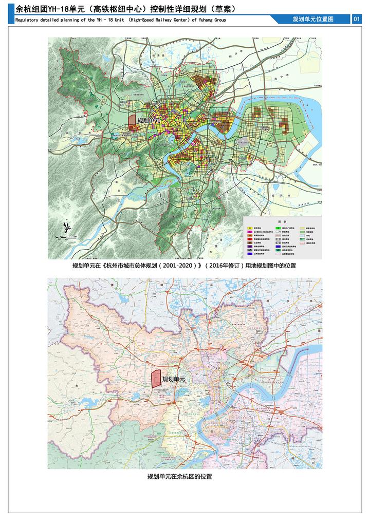 余杭仁和最新規(guī)劃，科技引領(lǐng)未來，重塑生活新紀(jì)元