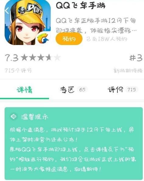 最新手游預(yù)約，玩家與開發(fā)者雙贏的策略之道