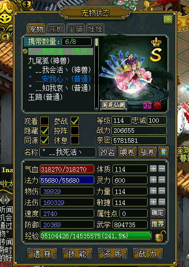 問道最新元靈，探尋內(nèi)心平靜的旅程