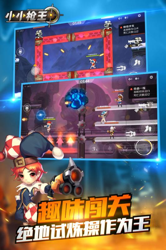 科技巔峰之作，小小槍王重塑射擊體驗(yàn)的最新游戲攻略
