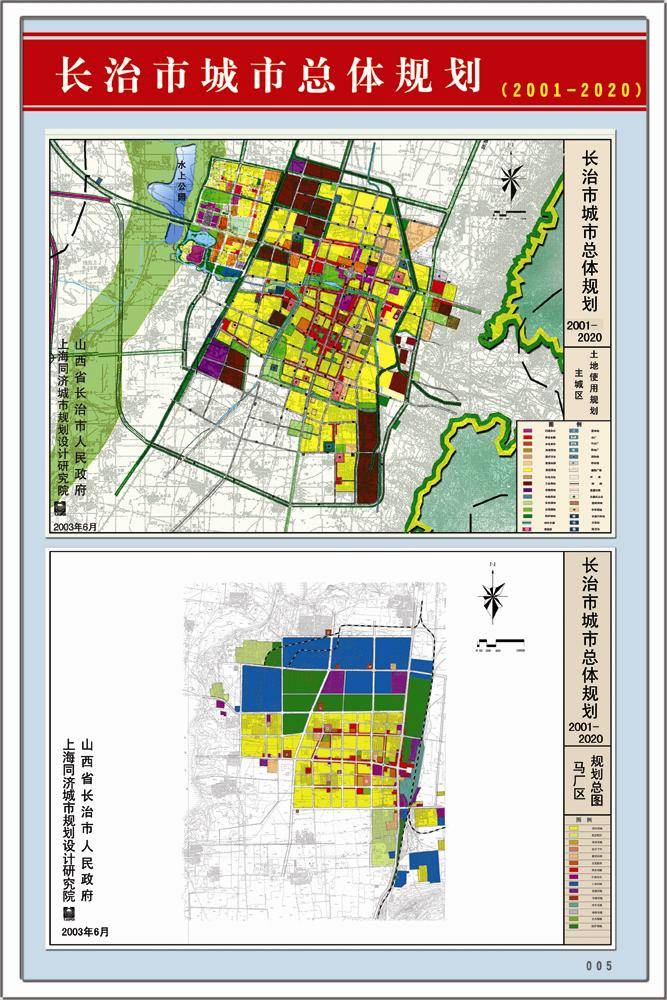 長(zhǎng)治城區(qū)最新規(guī)劃，城市變遷中的自信與成就之路