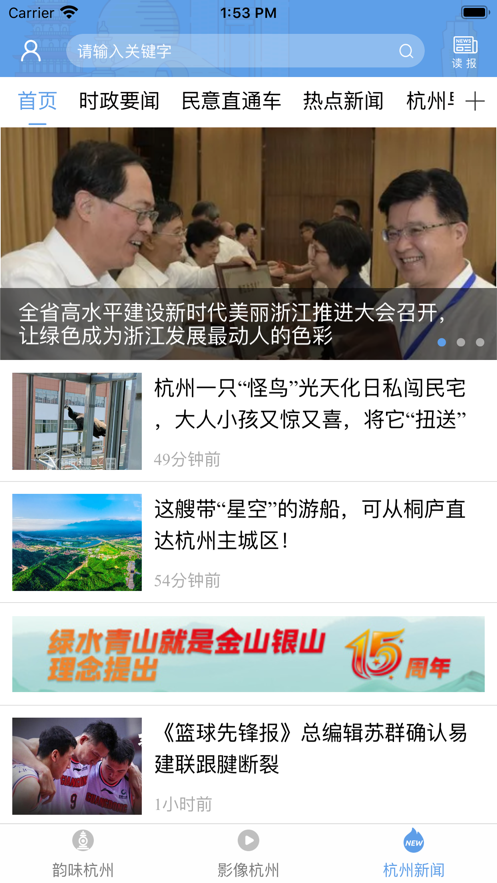 新一代智能新聞閱讀器，實(shí)時(shí)資訊掌控，新聞浪潮盡在掌握！